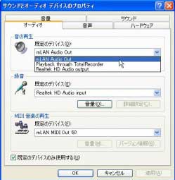 lСmLAN Audio Out_Re