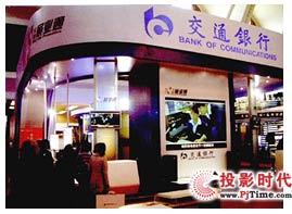 海南交行實施廣角多媒體信息發布系統