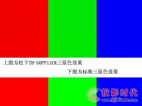 TH-50PF11CKOҕɫʺ͌ȶ@ʾЧ