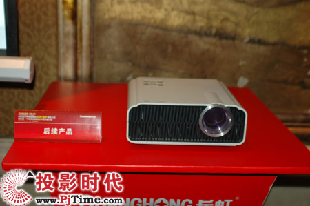 長虹PDF720p投影機