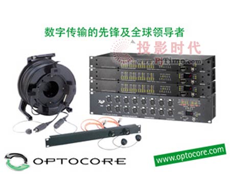 DMT成為OPTOCORE光纖網絡系統中國區總代理