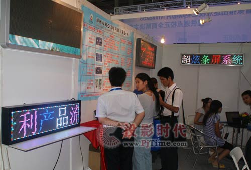 圓心光電LED顯示屏控制系統(tǒng)亮相CIOE2009