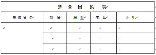 群星閃耀 雙旗召開(kāi)商用顯示方案研討會(huì)