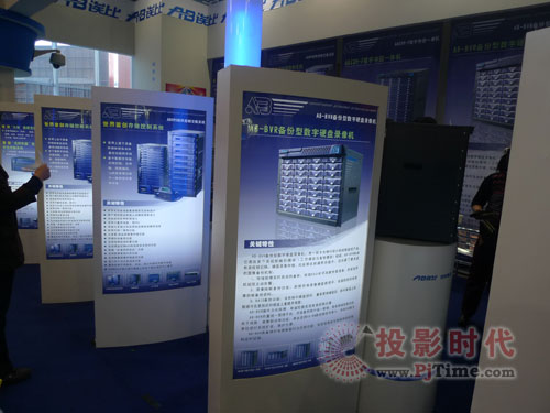 誒比集團展示產(chǎn)品