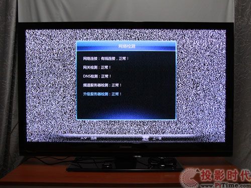 長虹3DTV50738電視網絡測試