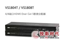 2012 infoComm China- ATENչȫϵVanCryst™IӰϷ