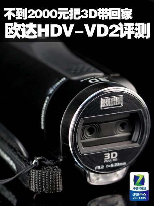 2000Ԫ3DؼҚW_HDV-VD2uy