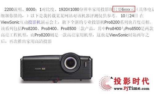 (yu)ȫͶӰCPro8200