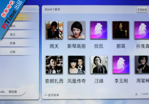 選擇音樂