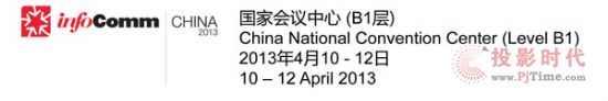 Jy피InfoComm China 2013