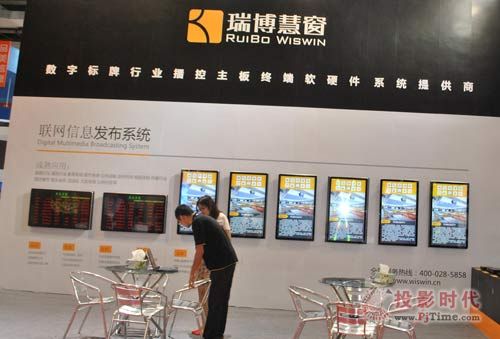 瑞博慧窗聯(lián)網(wǎng)信息發(fā)布系統(tǒng)閃耀上海數(shù)字標(biāo)牌展