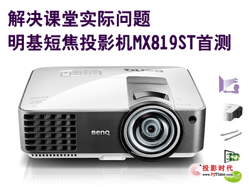 QnÌ(sh)H} ̽ͶӰC(j)MX819STלy