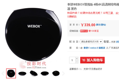  ̩WEBOX
