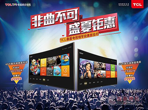 @_ҕҪTCL TV+H8800A-CFFw