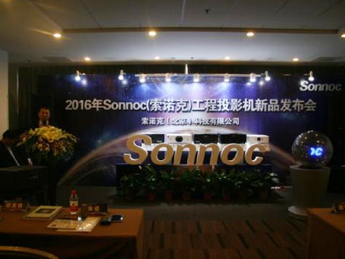 SonnocZˣInfocomm China P(yng)ل(chung)ѿ(j) 2016SonnocZˣͶӰC(j)Ʒl(f)(hu)