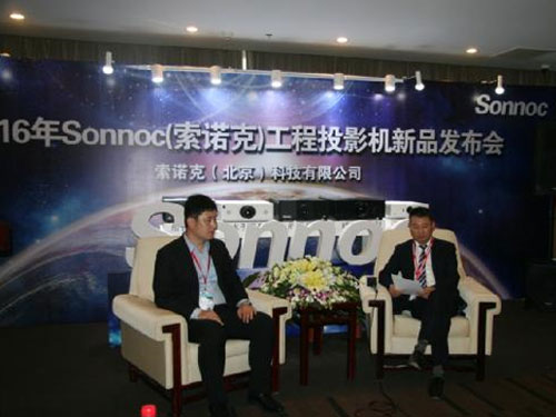 SonnocZˣInfocomm China P(yng)ل(chung)ѿ(j) 2016SonnocZˣͶӰC(j)Ʒl(f)(hu)