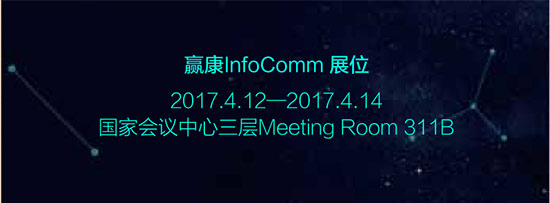 InfoComm2017 yA Ҋδ