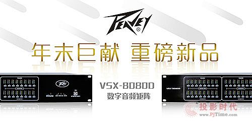 PeaveyĩޫIVSX-8080DˢJR