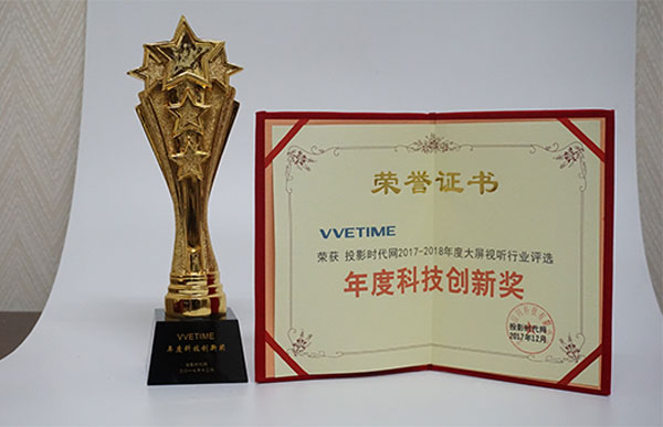 2017ȴʢ䣬VVETIMEͶӰs@2017ꡰȿƼª