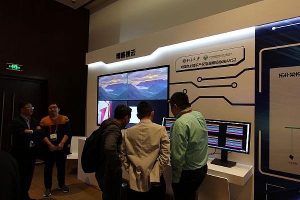 ǡоr(sh)AInfocomm China 2018չ(hu)