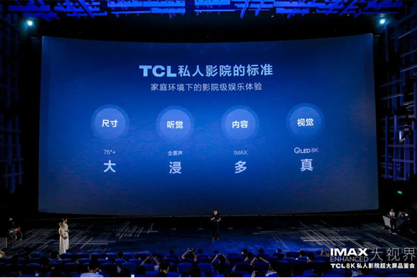 TCL X10 QLED 8K TV٘˺ǽӵĶl