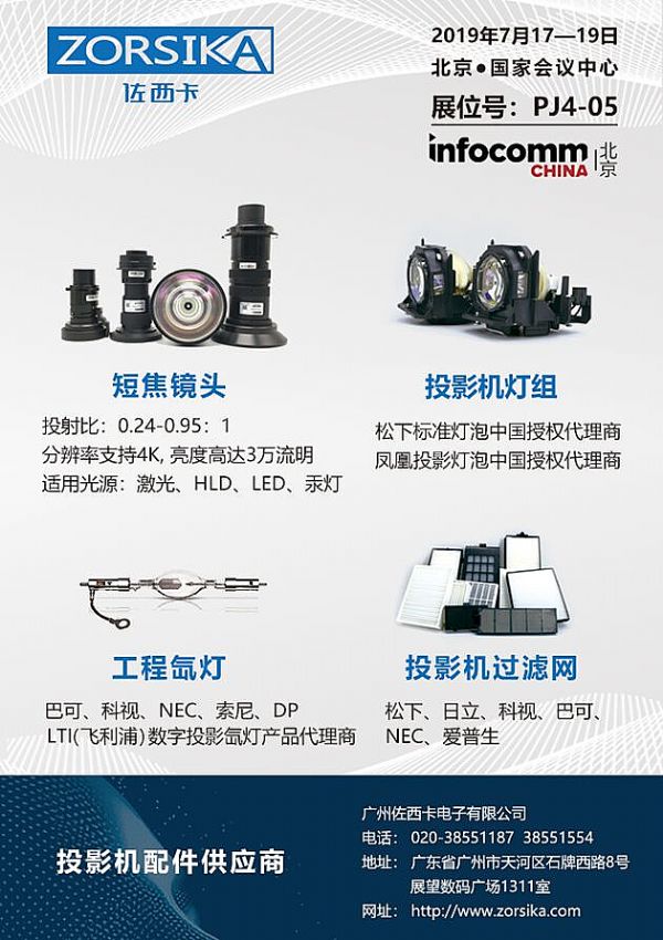 ZORSIKA2019INFOCOMMIҕ չ