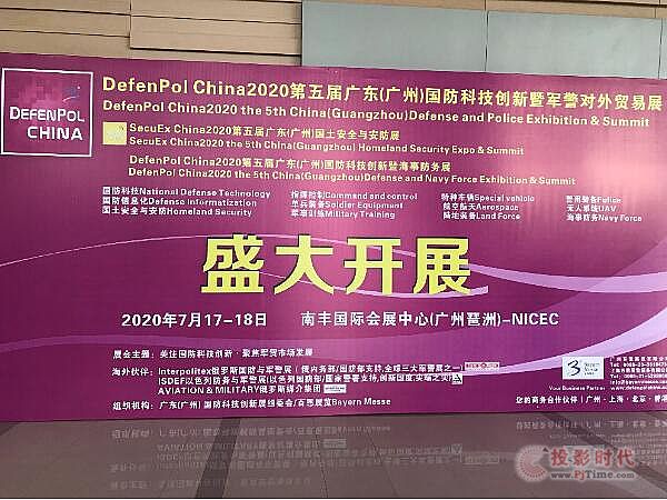 o˙CCеDefenPol China2020ÏV݇Ƽ܊Qչ