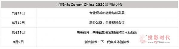 ľߵ£W(wng)jӑAMYڴ928-30ڱInfoComm ChinaF(xin)Ҋ