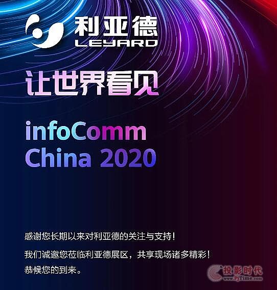 ՈInfoComm2020ˣҕXʢ