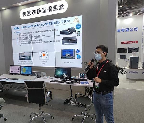 ATENInfoComm ChinaչǻBӽQ IITcҕlںڅ