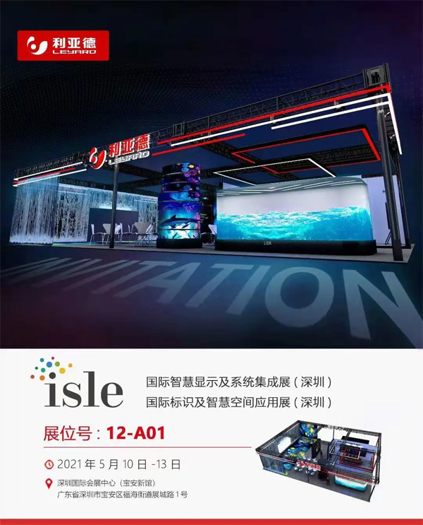 sISLE2021yƷ(chung)@ʾa(chn)Ʒ