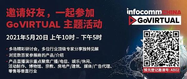 InfoComm China GoVIRTUAL֮õվ ֱݡWjӑh}^m