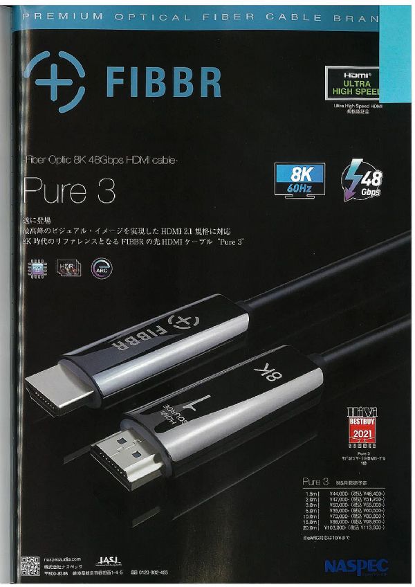 ؓ | FIBBR Pure3 8K HDMI2.1wث@