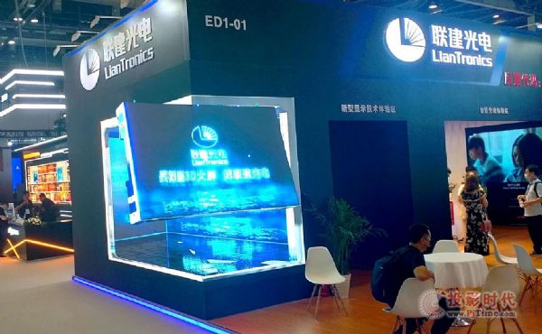 ֱcInfoComm china 2021