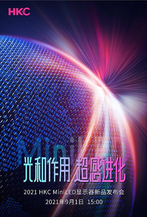 ݿƷl(f)(hu)ڼ HKC׿MiniLED@ʾPG27P5Uļg(sh)ǰ