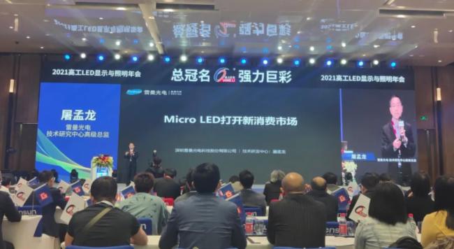 ҕ磬Micro LEDMr