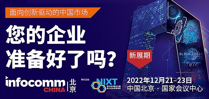 InfoCommQ䌦 | ʌӡЧͨ