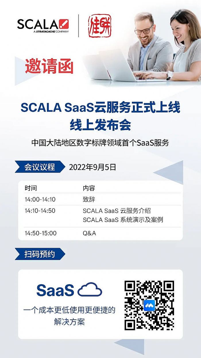 SCALA SaaSƷվϰl_As