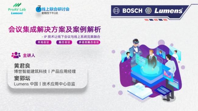 Lumens & BOSCH hz(lin)ӽQӑAMĻ