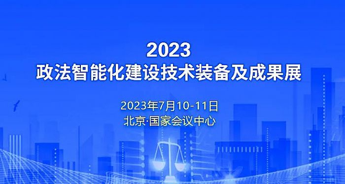 nѶ2023ܻOgb估ɹչ20237ھe