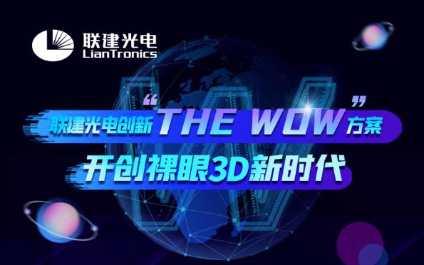 늪ҡTHE WOW3DISEչ