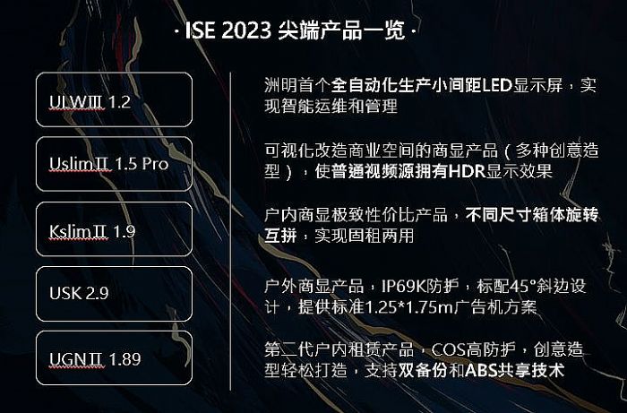 ISE 2023حcҕXʢ