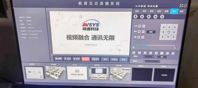 視通科技案例分享||馮家府小學錄播教室建設項目