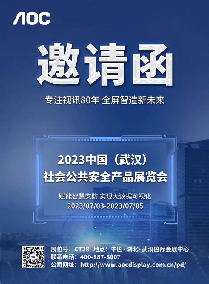 չǰհحAOC^2023Їhȫa(chn)Ʒչ[