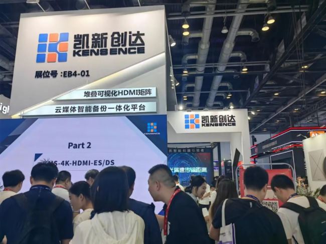 P(chung)_(d)Infocomm China 2023(gu)Hҕ (tng)O(sh)cg(sh)չF(xin)(chng)(bo)