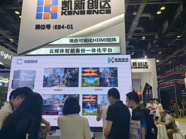 P(chung)_(d)Infocomm China 2023(gu)Hҕ (tng)O(sh)cg(sh)չF(xin)(chng)(bo)