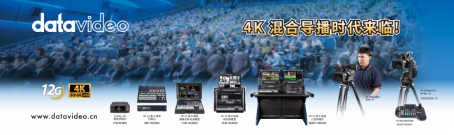 Datavideo㑔y4KόQBIRTV2023