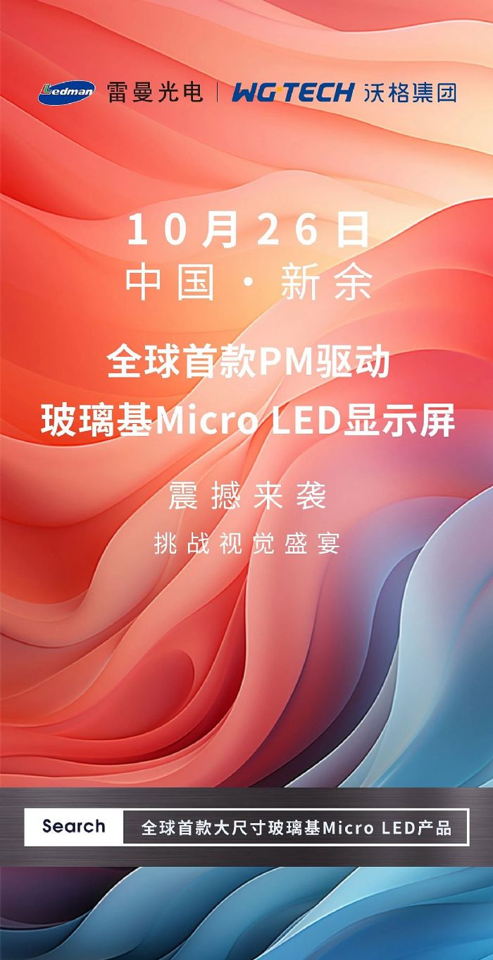 ذlȫ׿PMӲMicro LED@ʾ