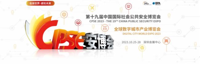 ǡ찲ۡδ(li)ʿ2023CPSEڰ(hu)