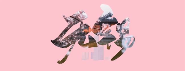 ʿ܉ͨV܇_____վ